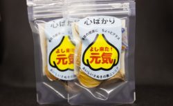 お試し黒にんにく（心ばかり 20g×2袋）