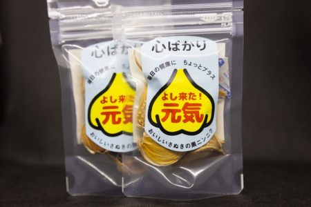 お試し黒にんにく（心ばかり 20g×2袋）