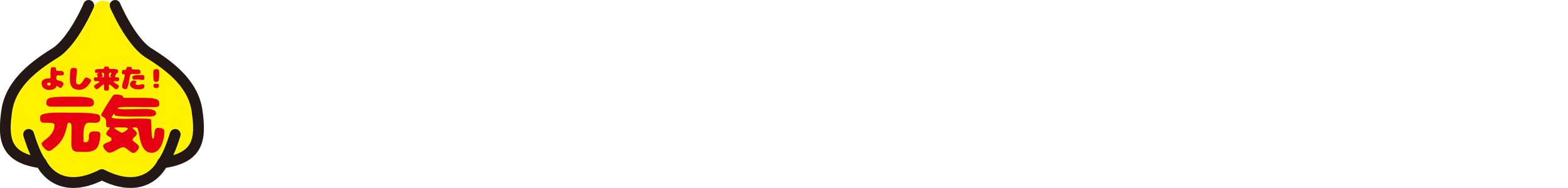 黒にんにく　よし来た！元気